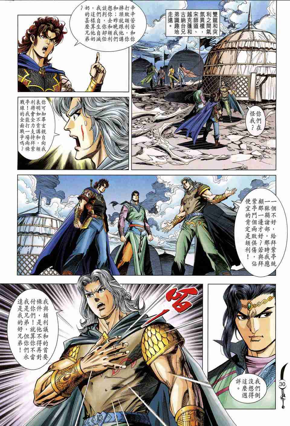 第29页