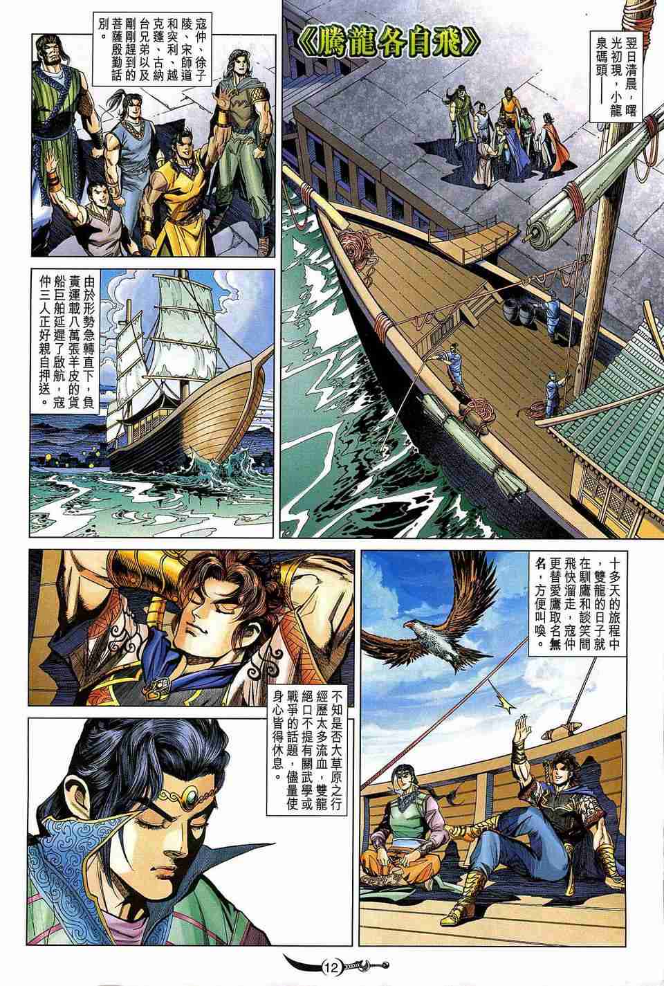 第12页