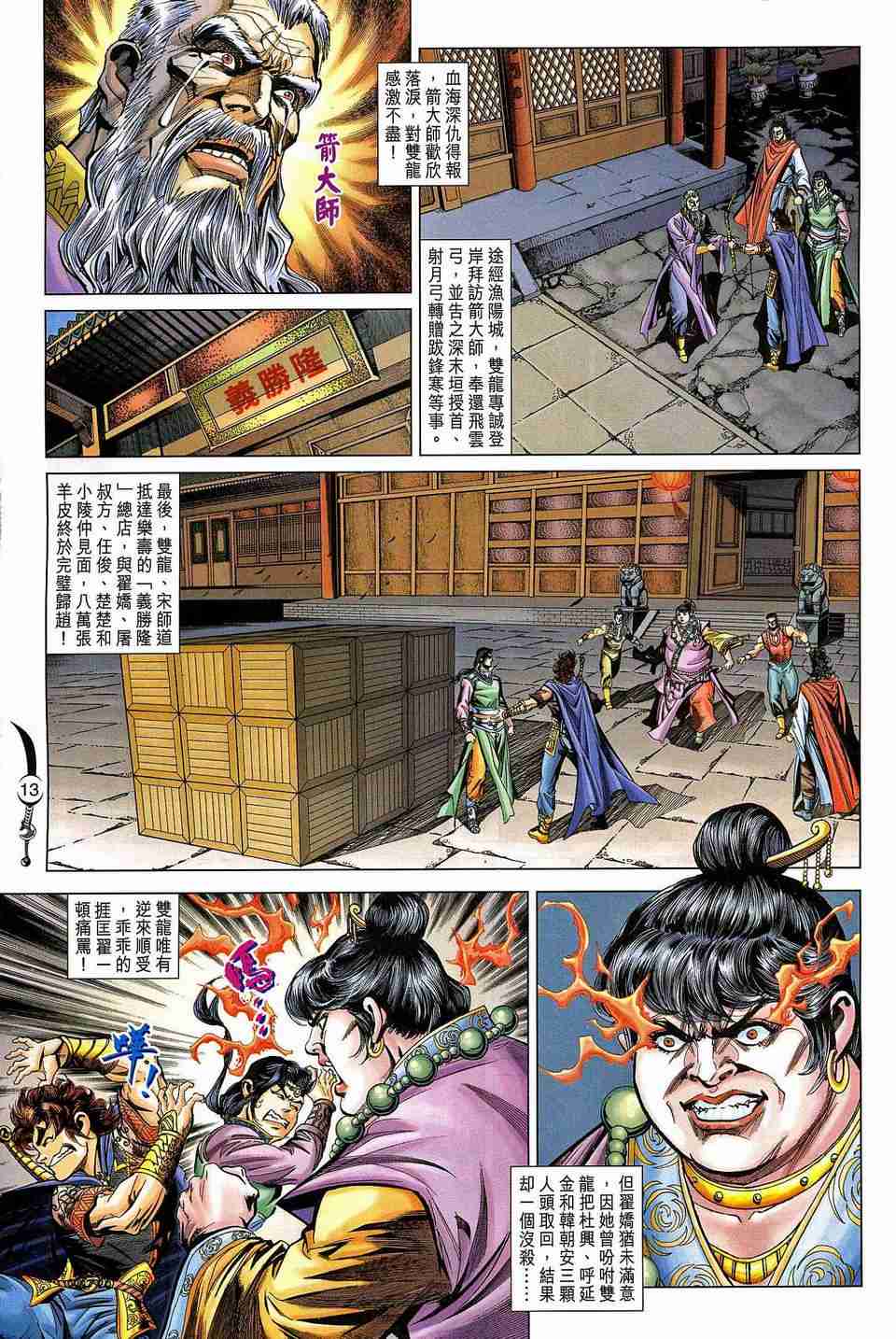 第13页