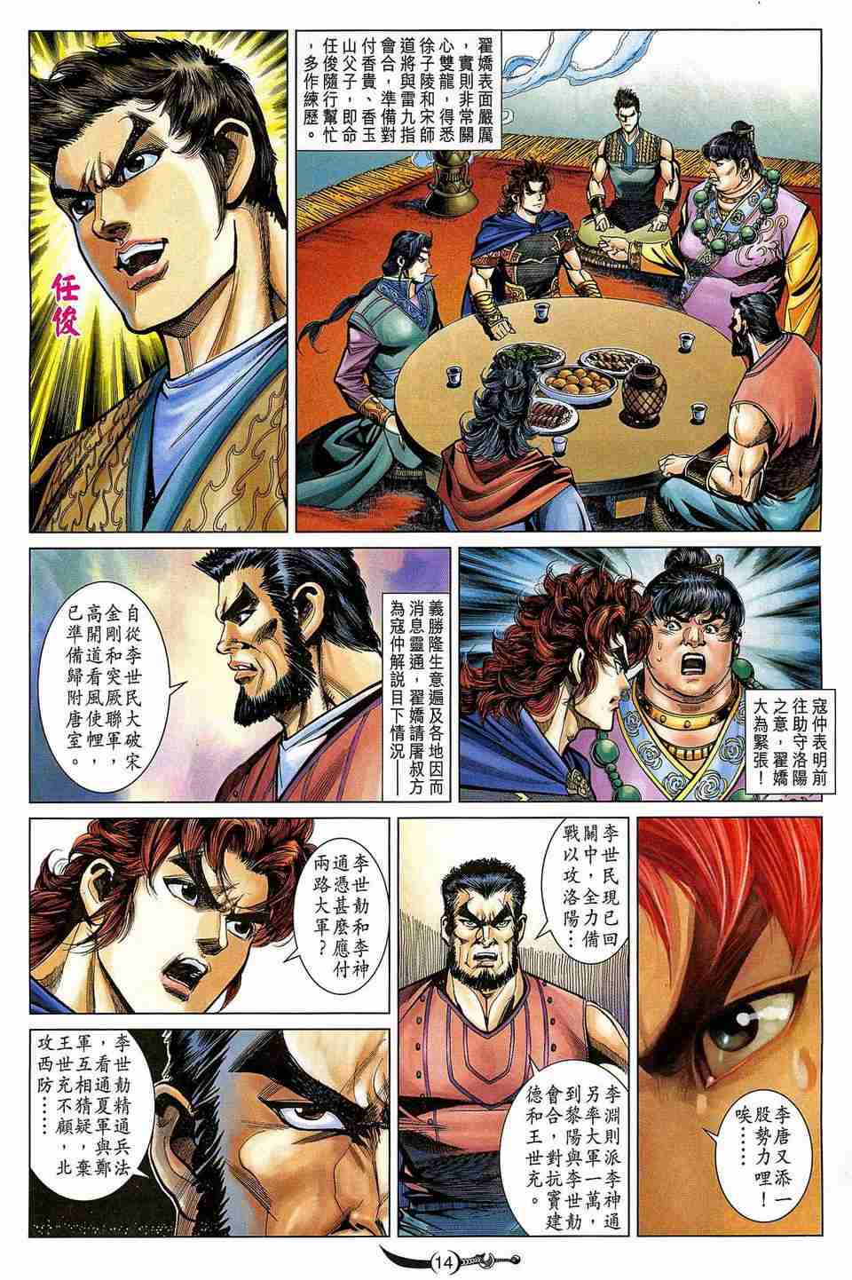 第14页