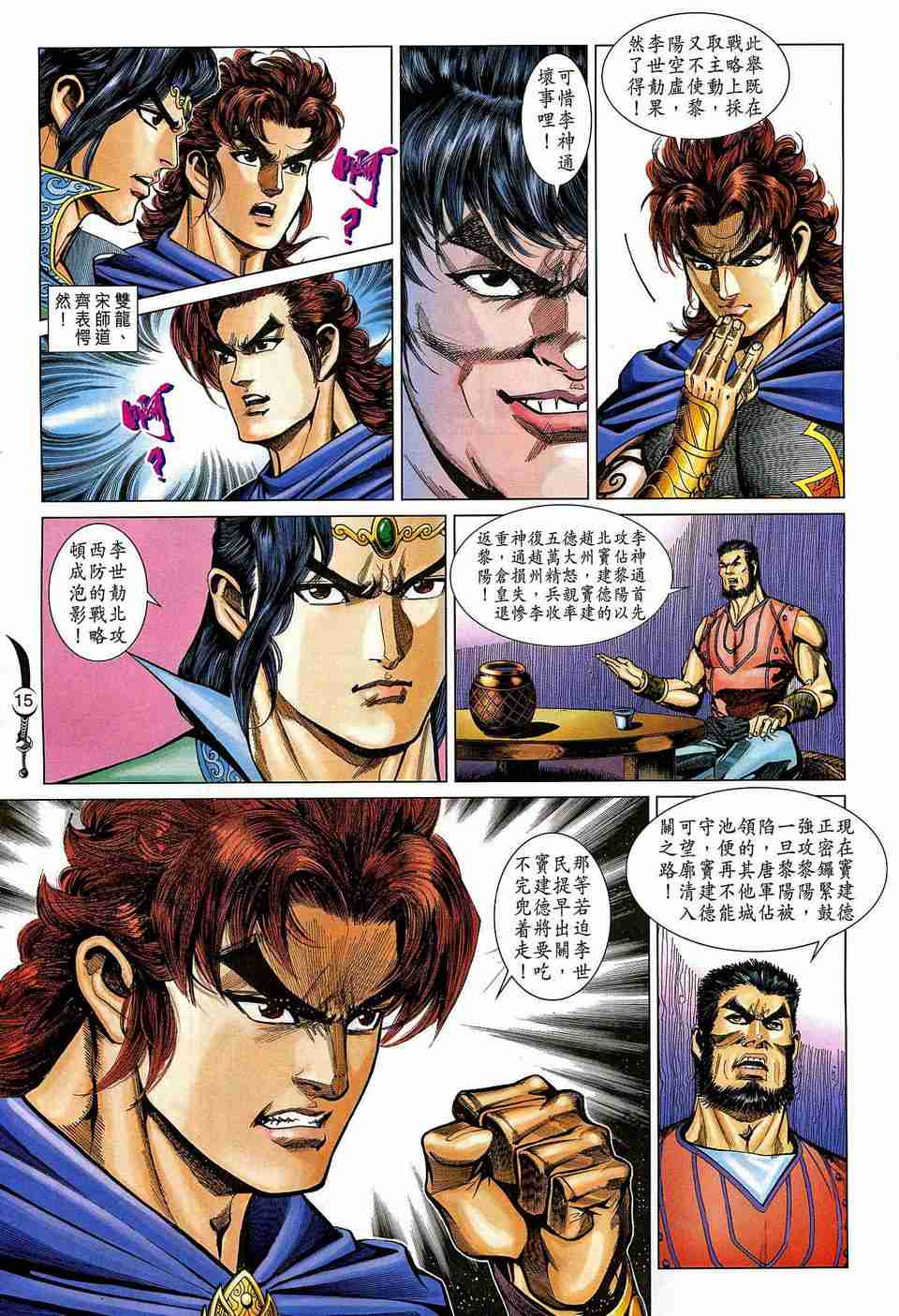 第15页