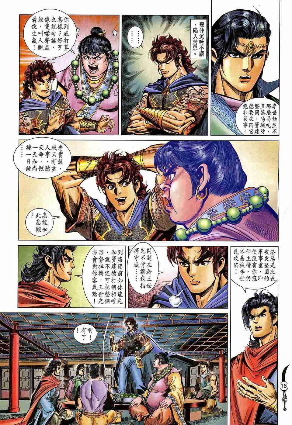 第16页