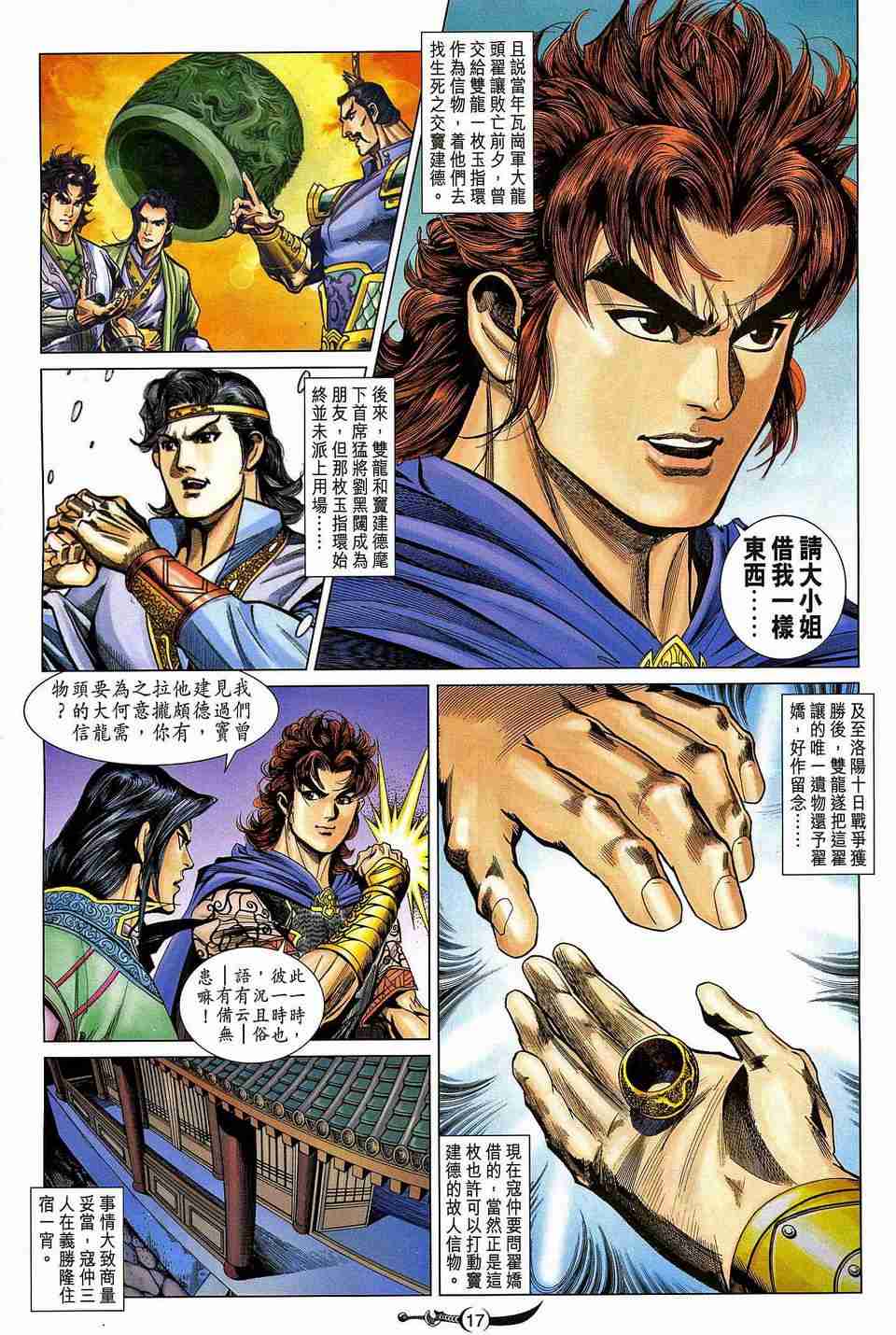 第17页
