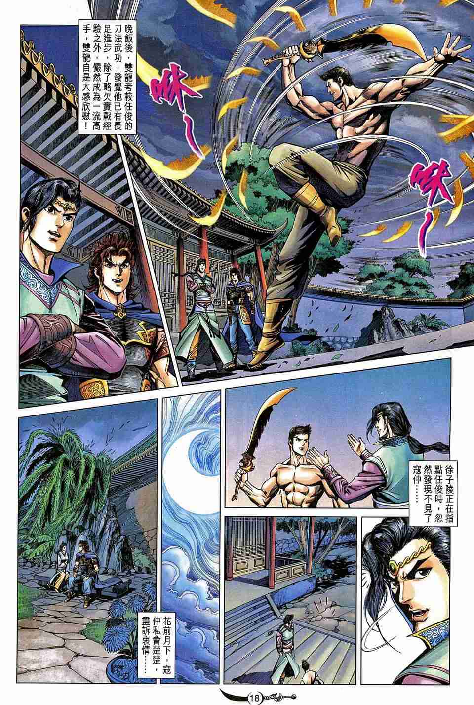 第18页