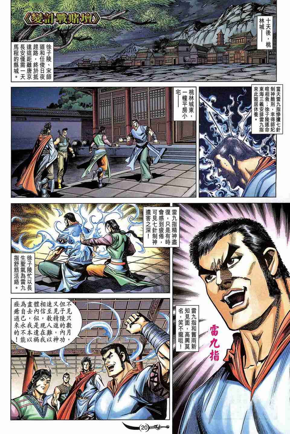 第20页
