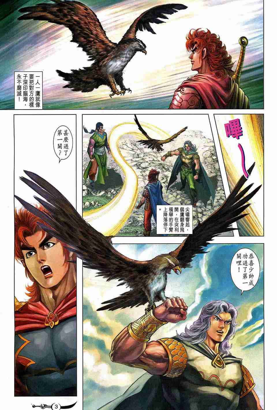 第3页