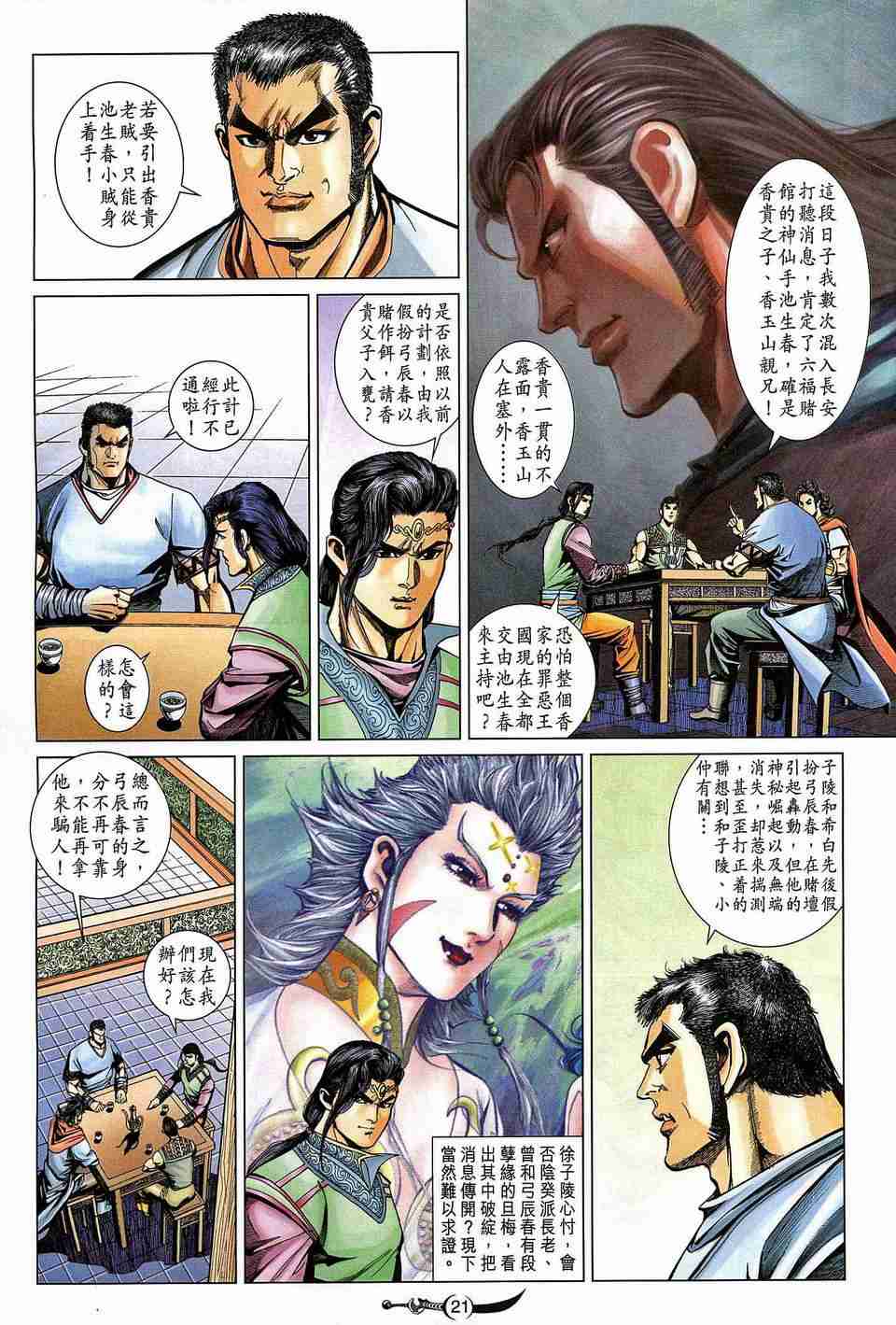 第21页