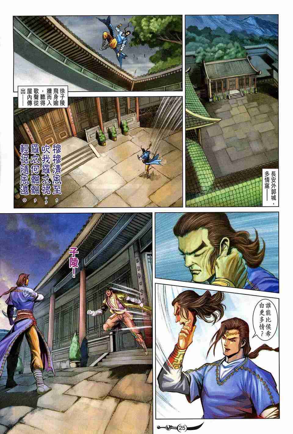 第25页