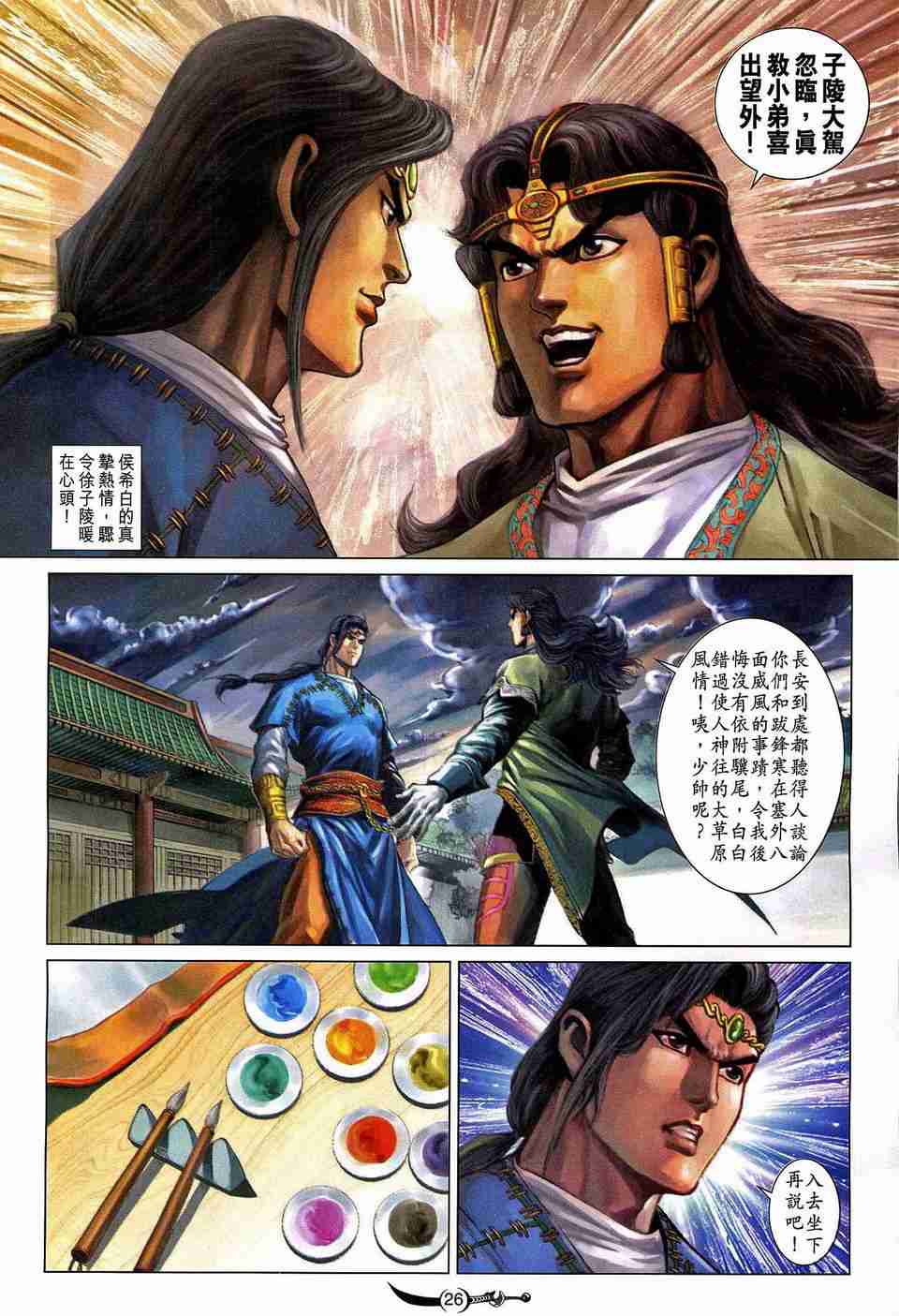 第26页