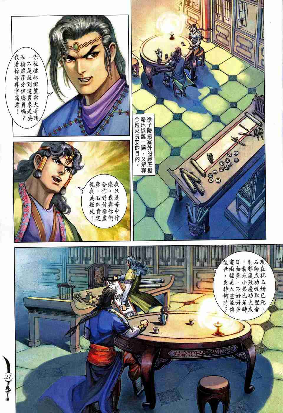 第27页