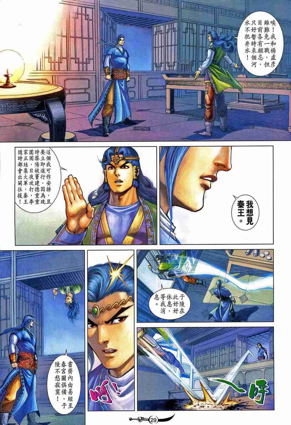 第29页