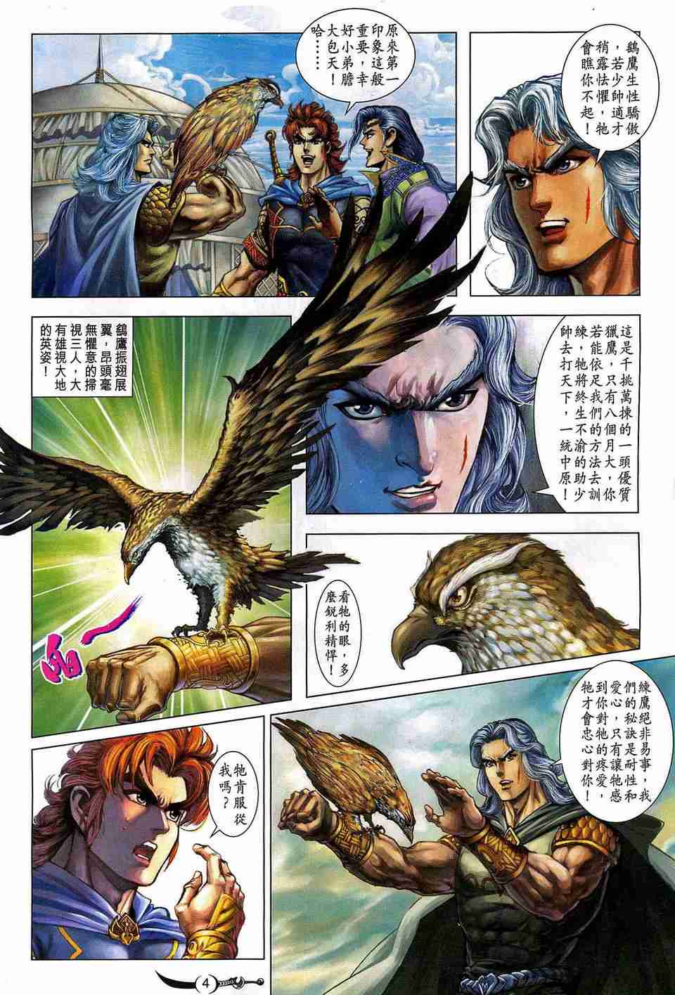 第4页