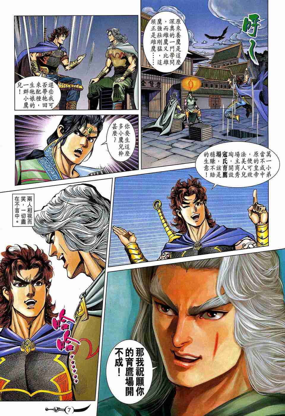 第7页