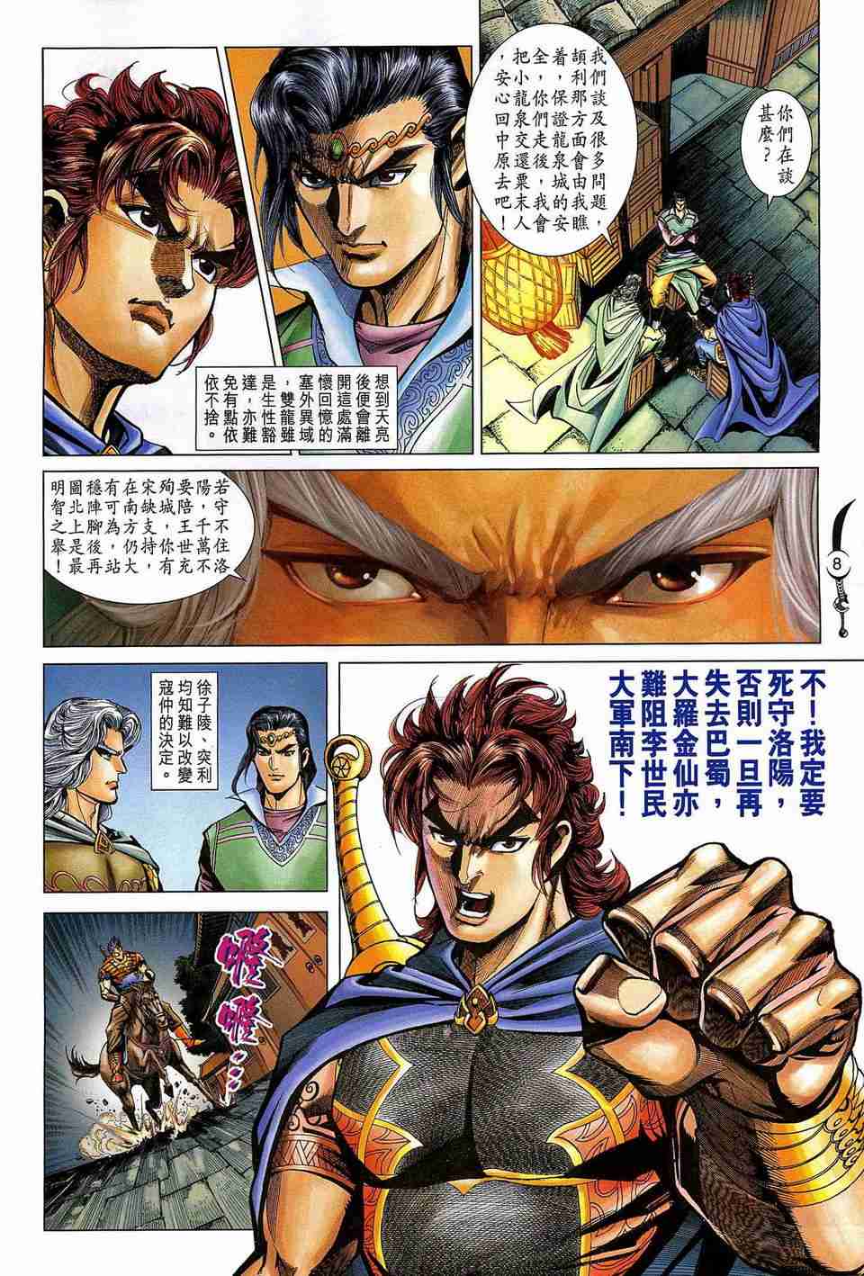 第8页