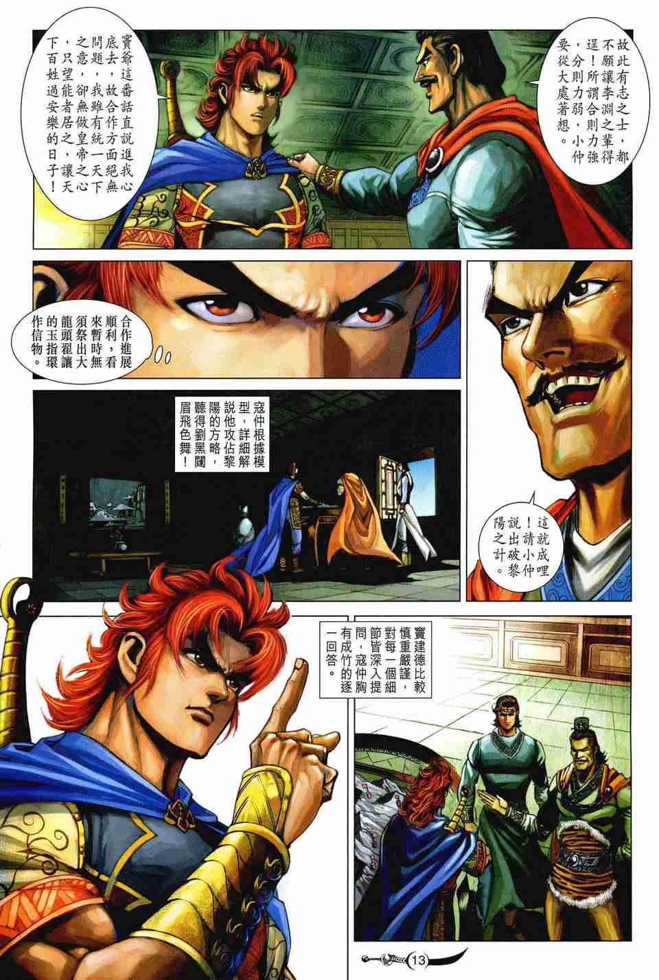 第12页