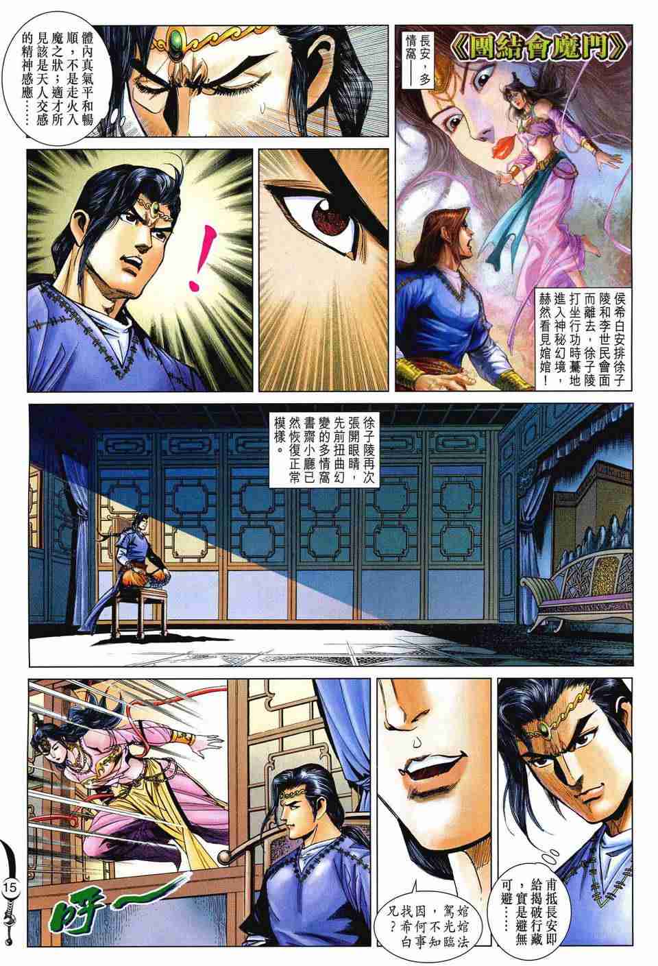 第14页