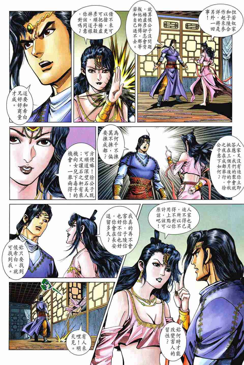 第23页