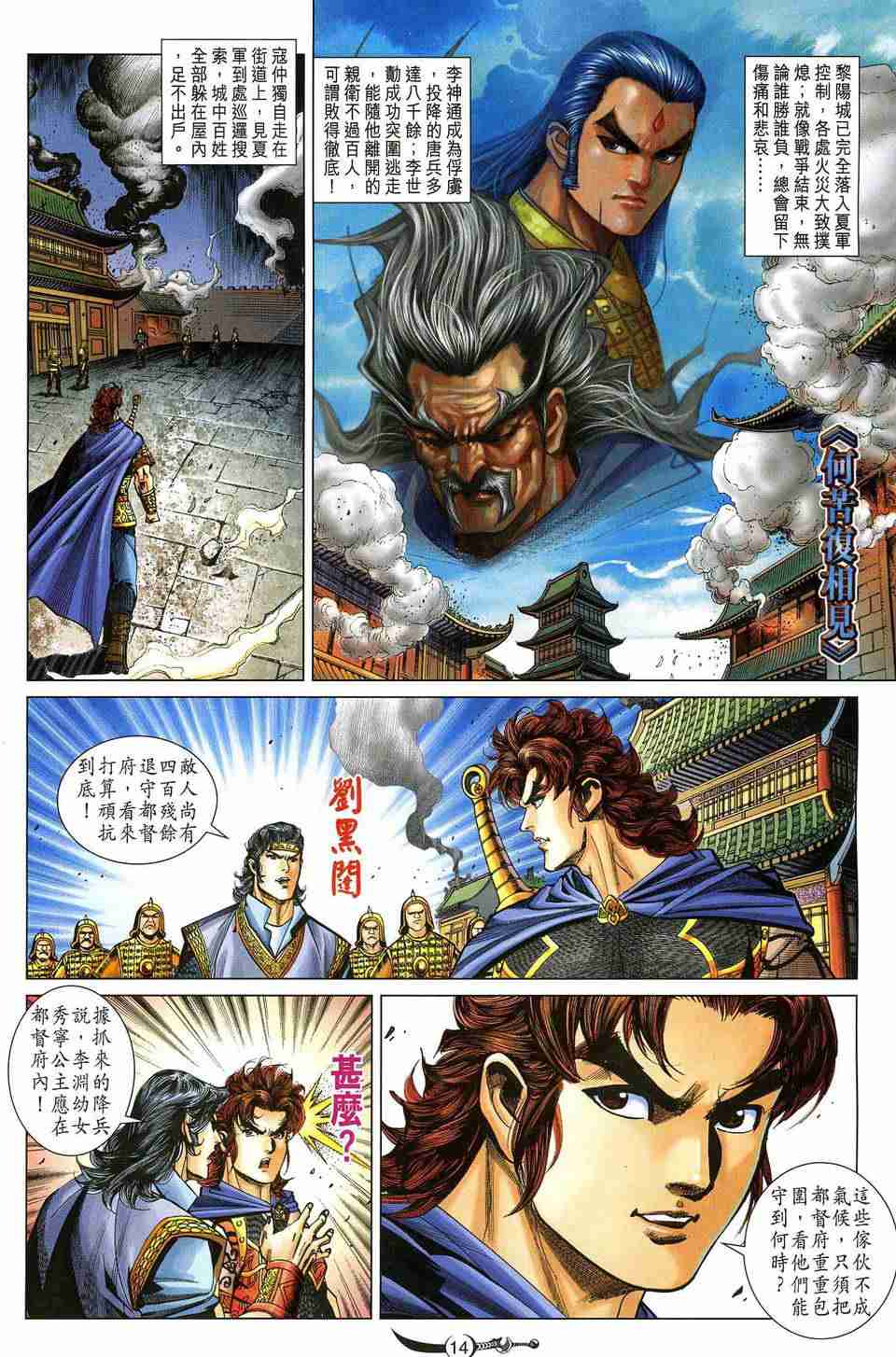 第14页
