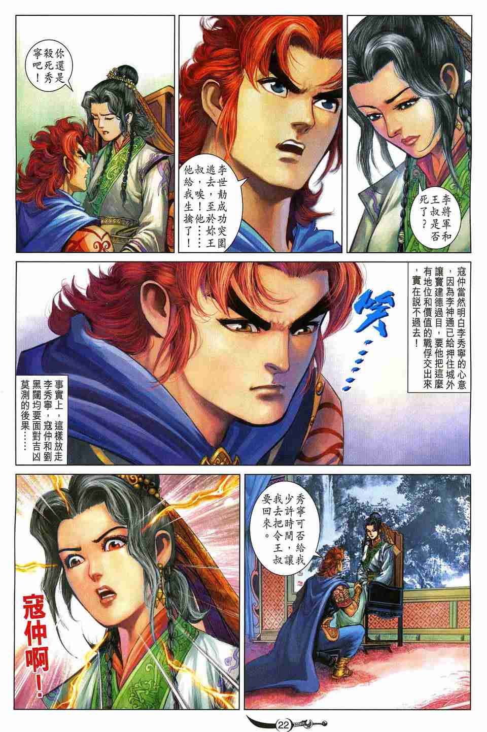 第22页