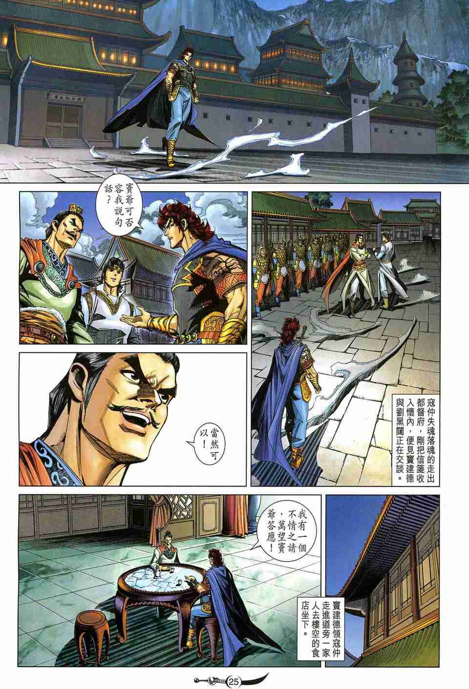 第25页