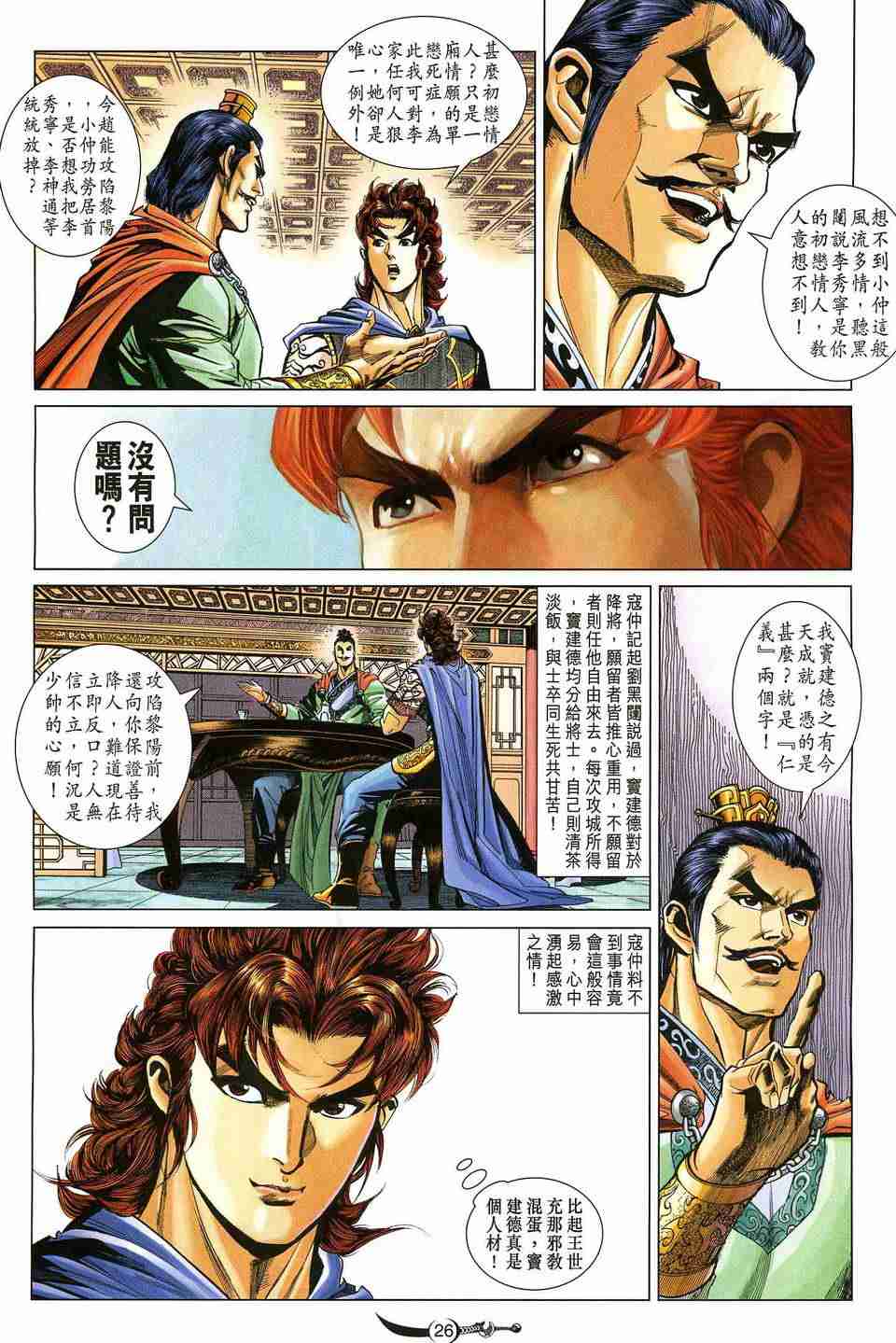 第26页