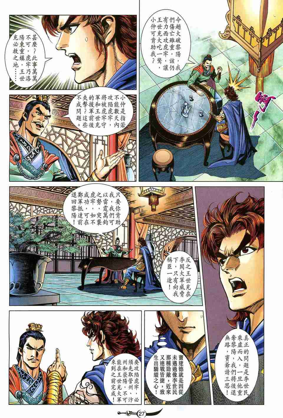 第27页