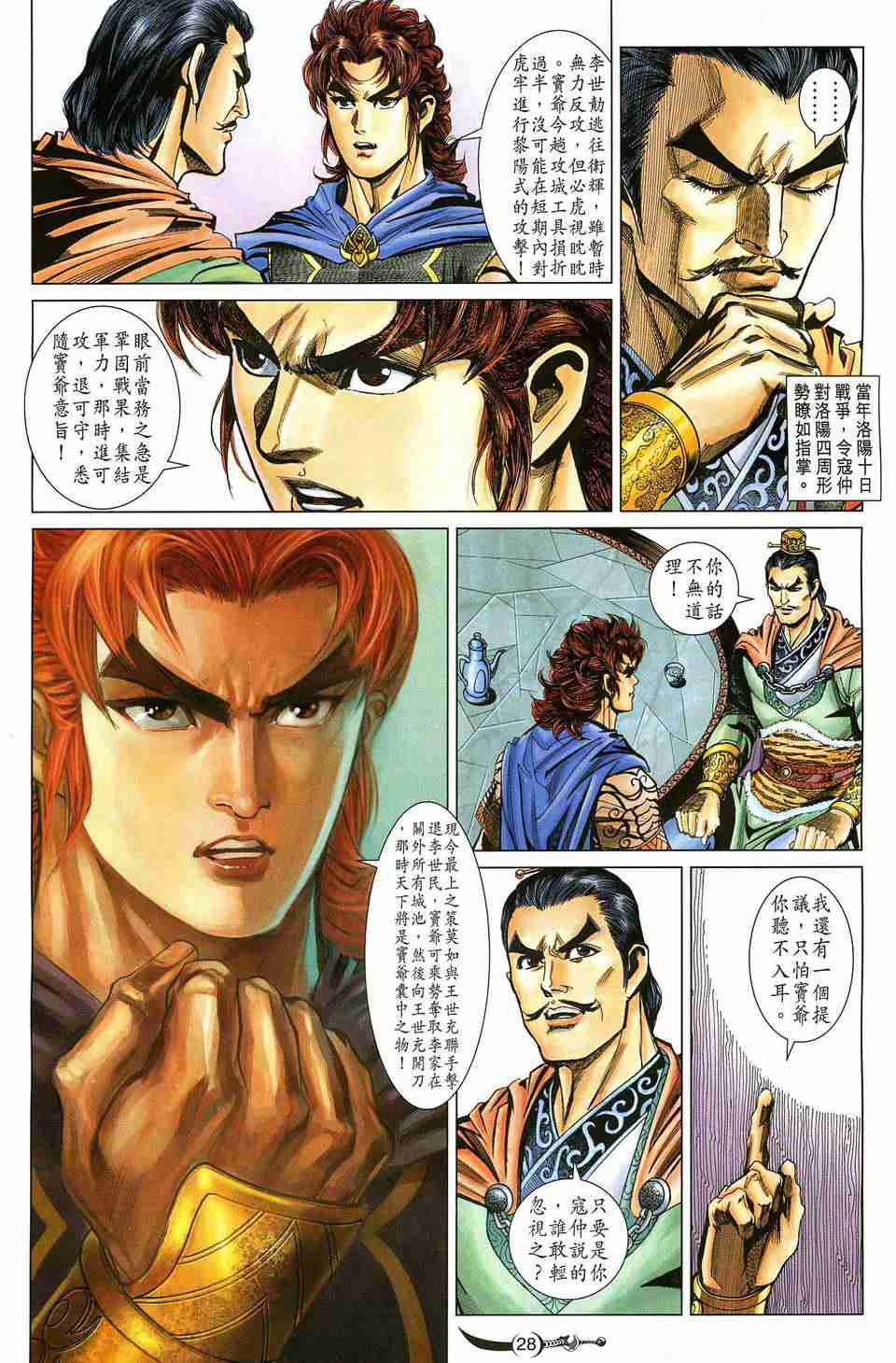 第28页