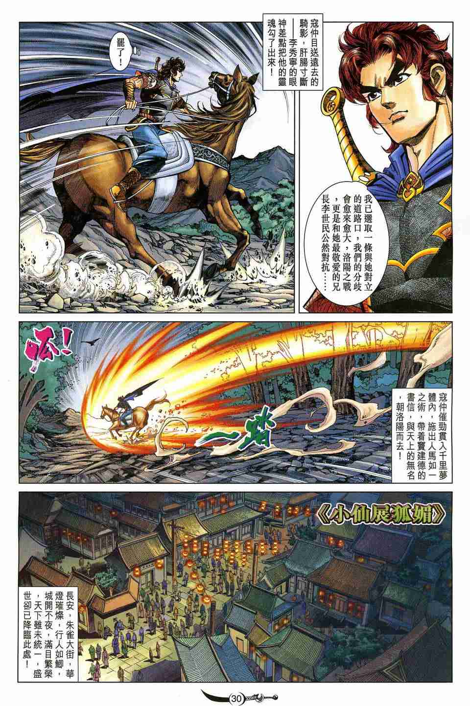 第30页