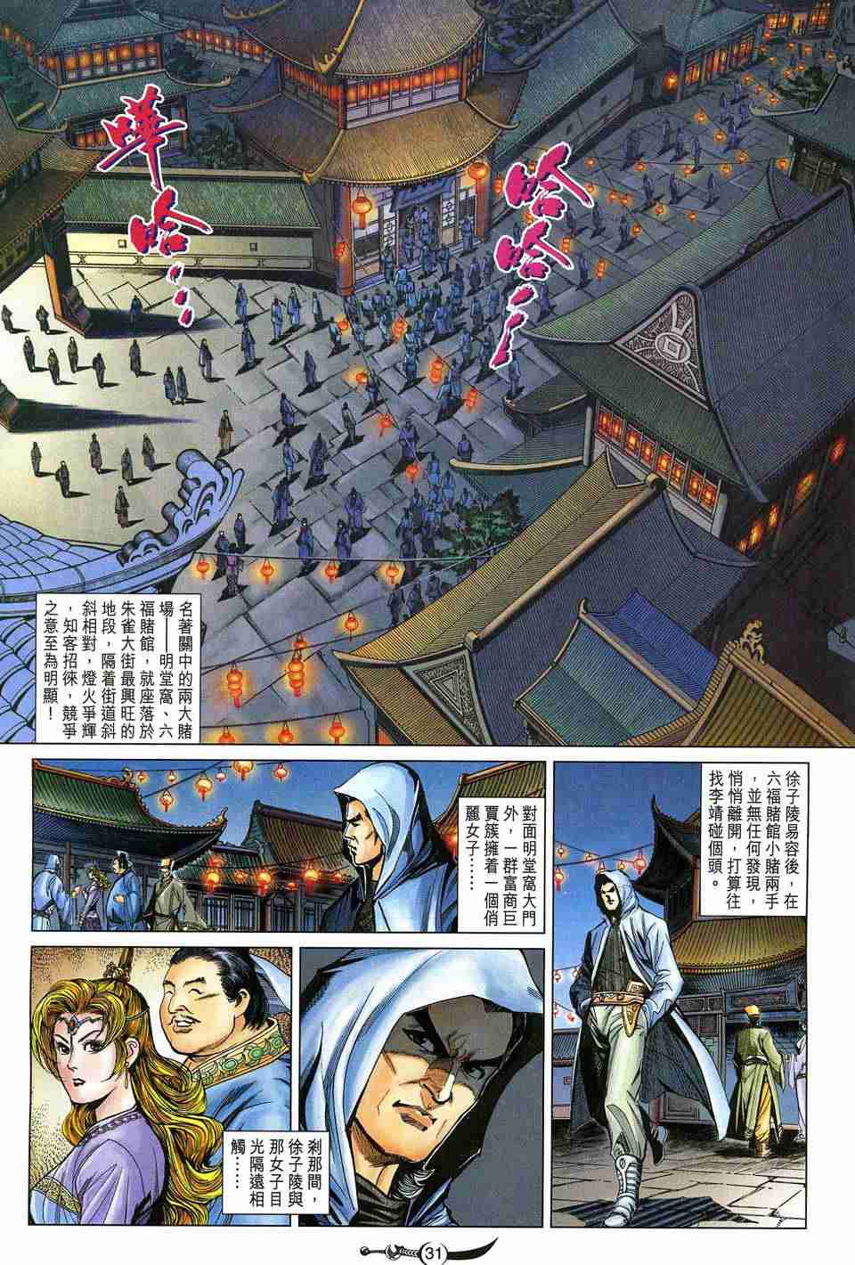 第31页
