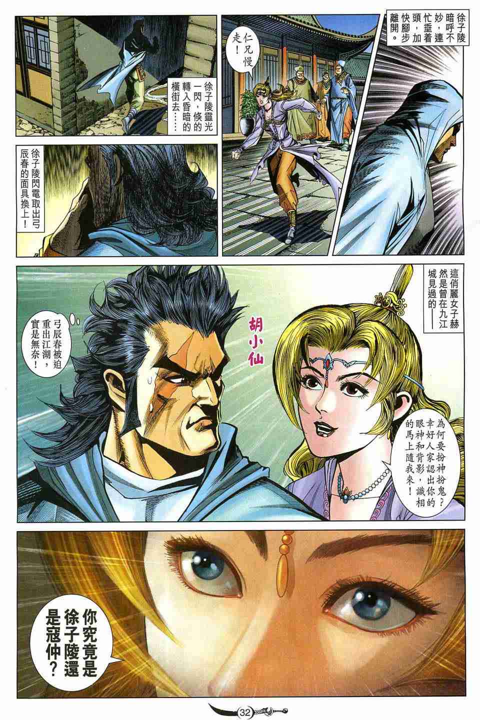 第32页