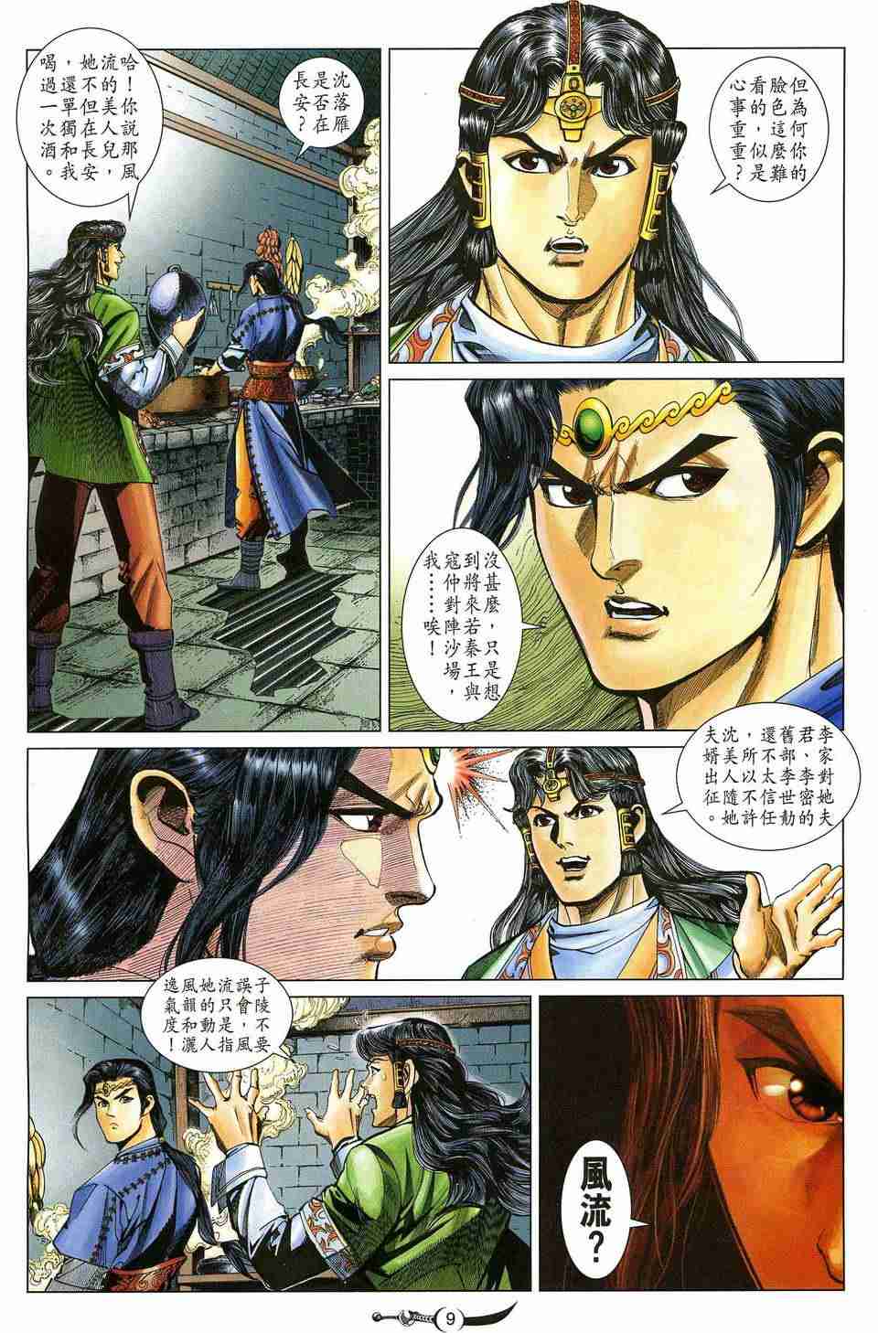 第9页