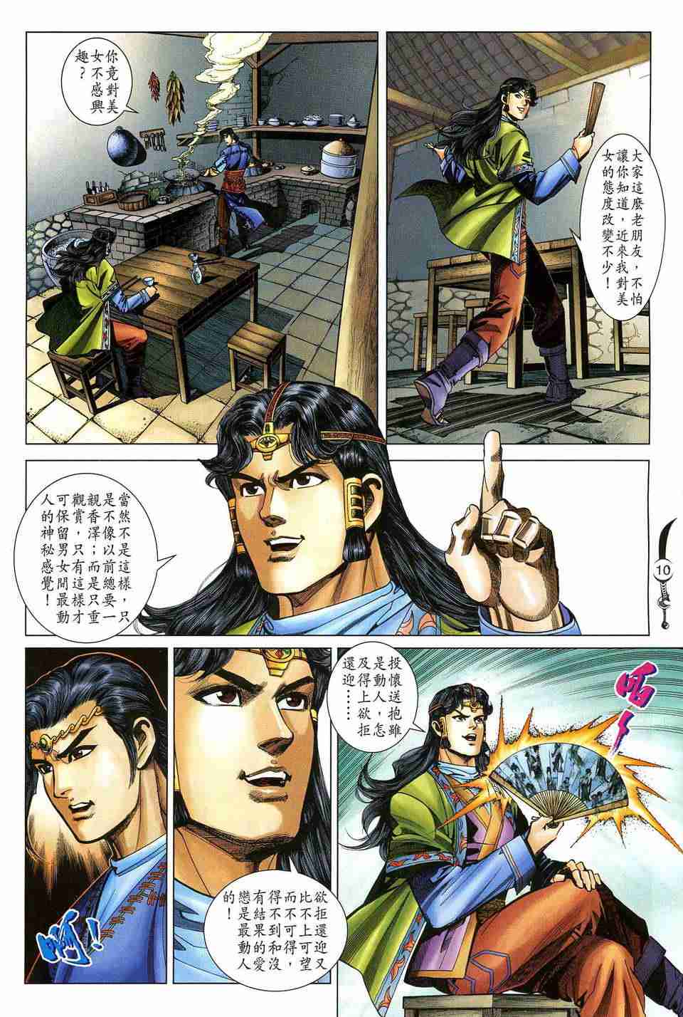 第10页