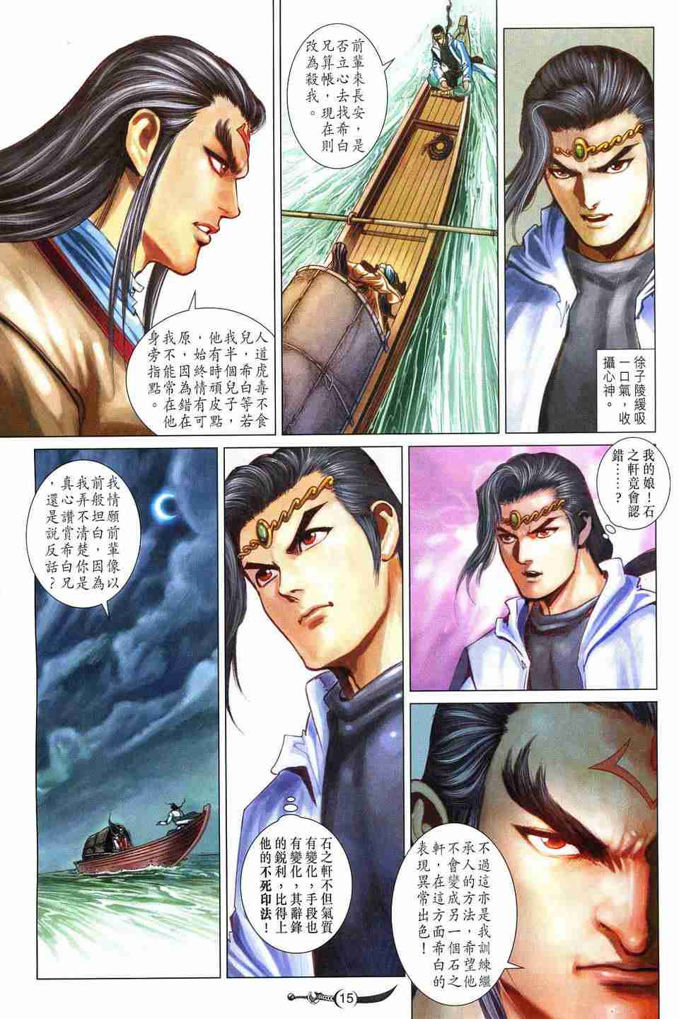 第15页