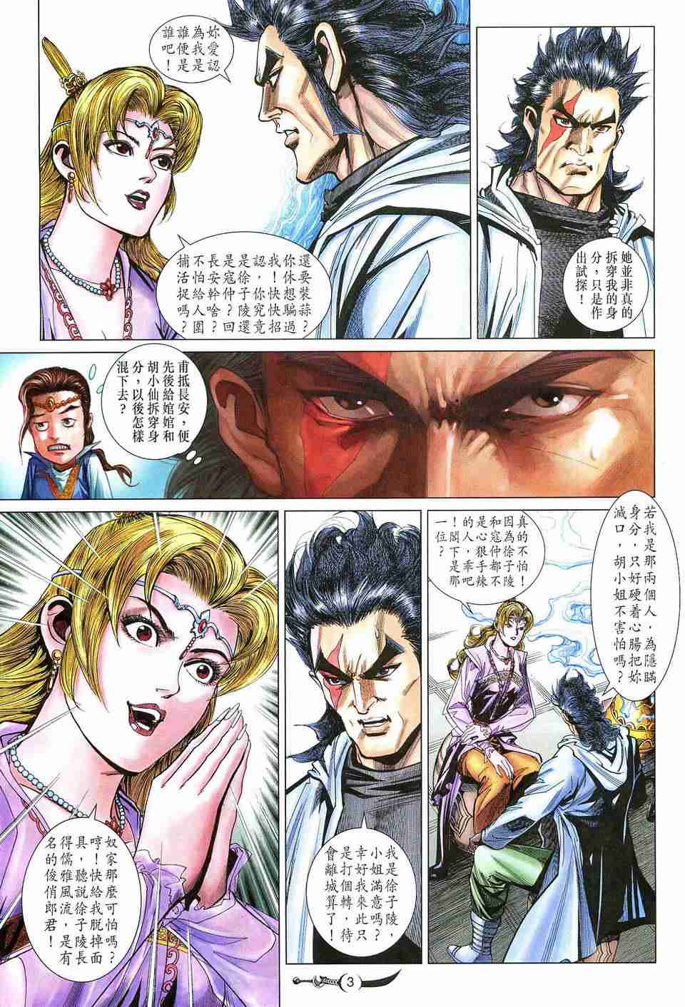 第3页
