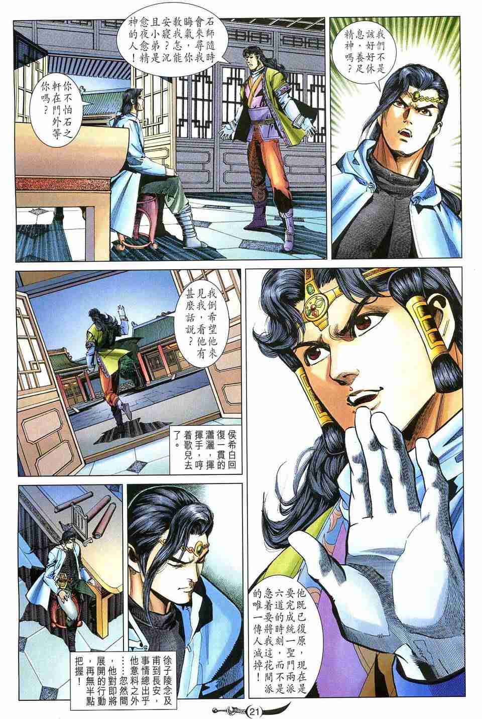 第21页