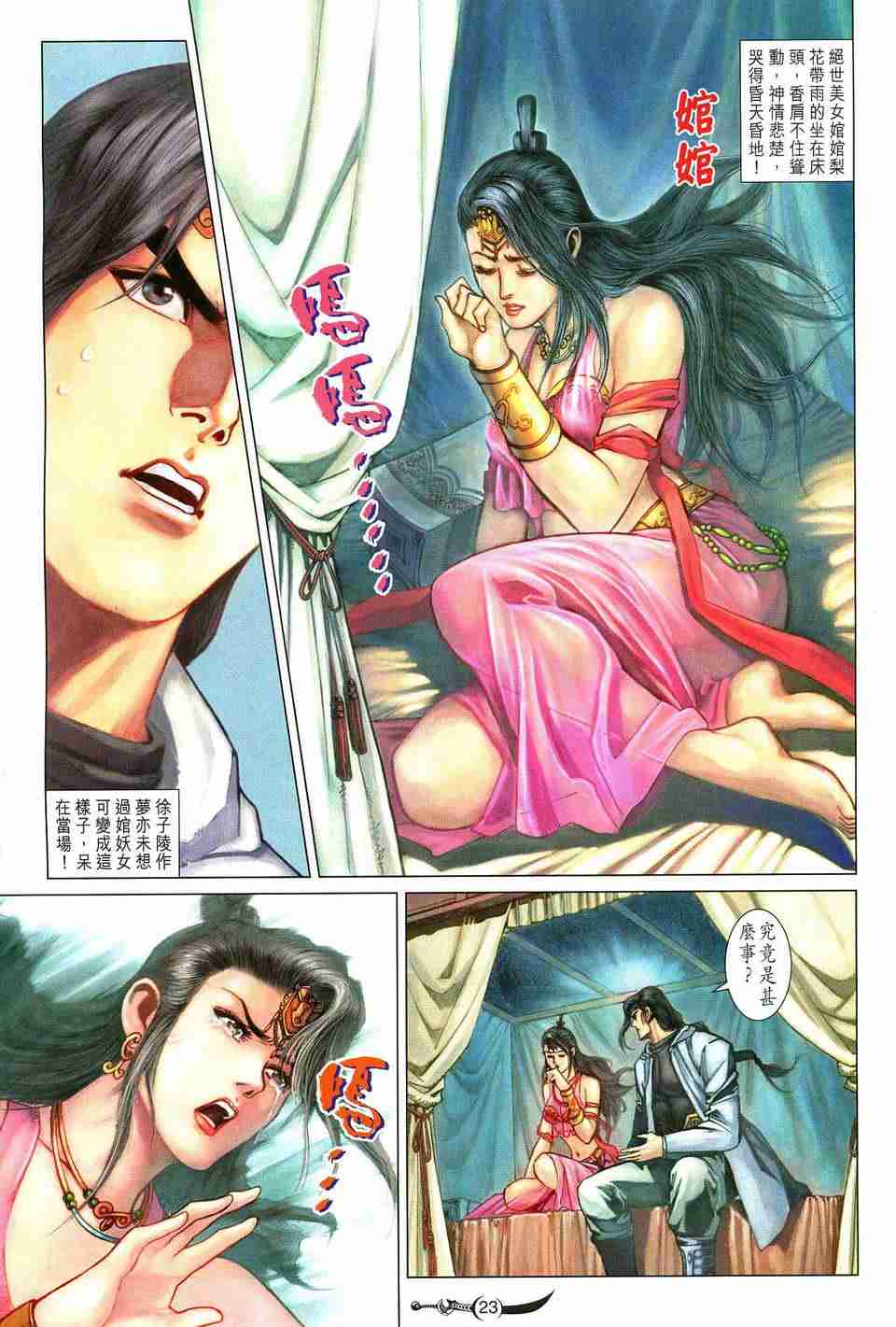 第23页