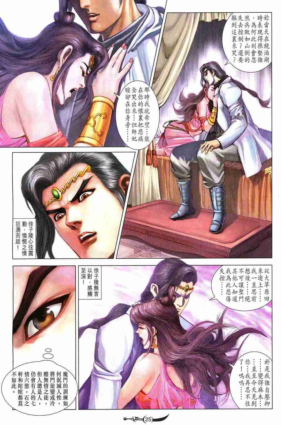 第25页