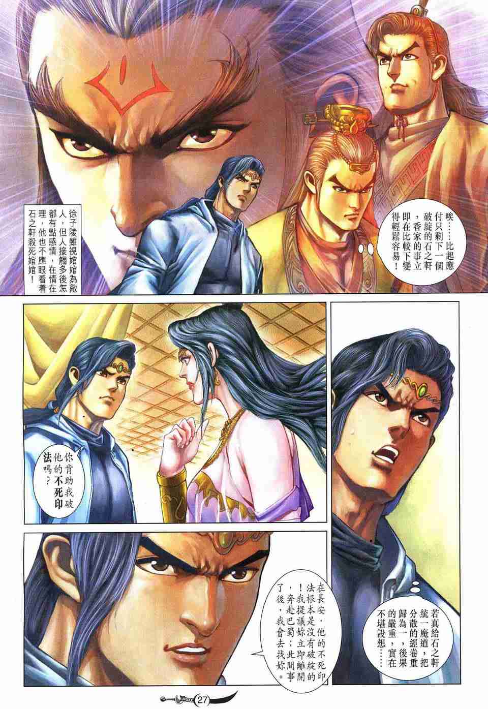 第27页