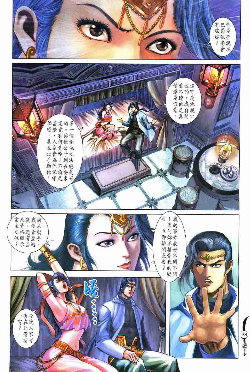 第28页