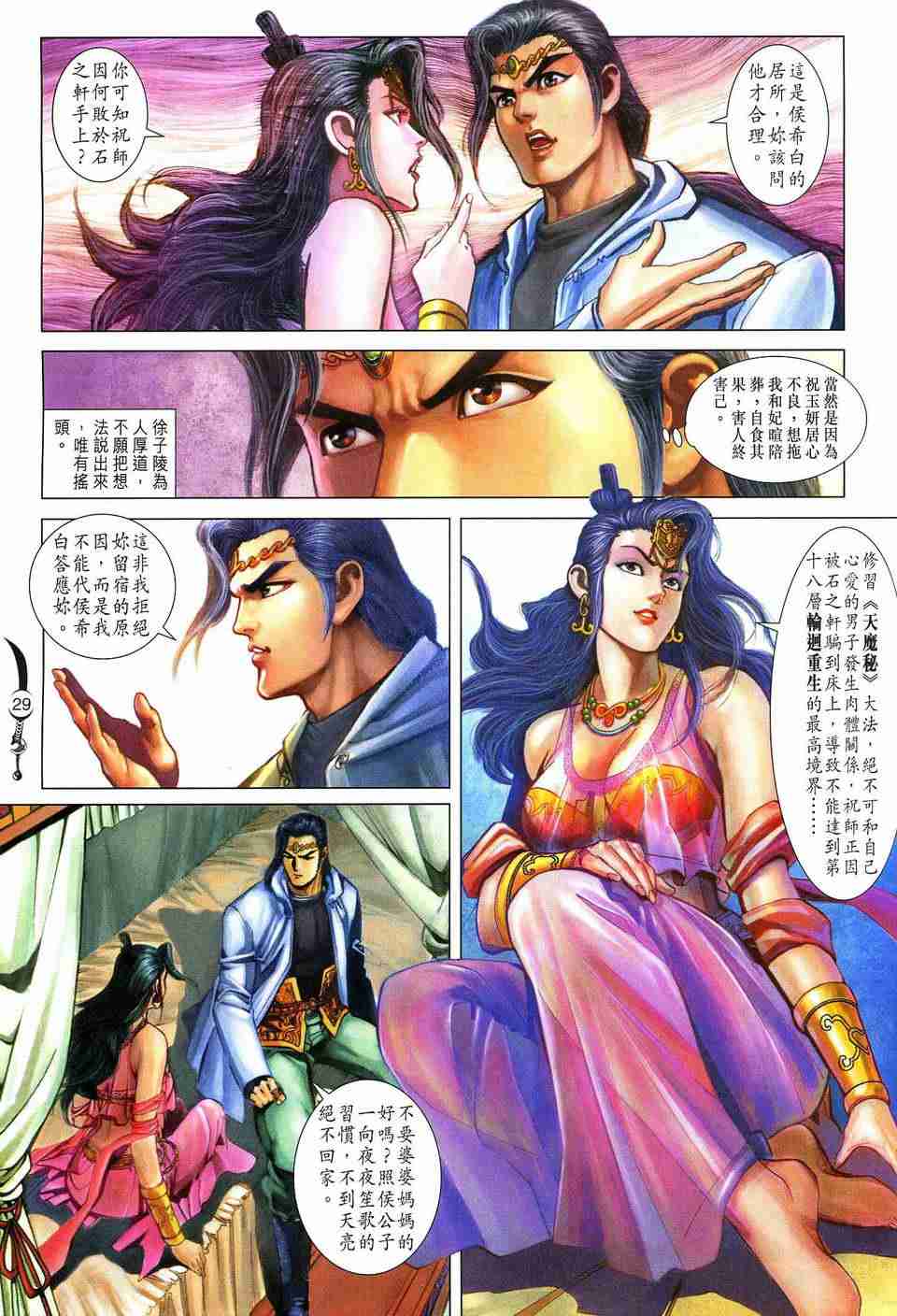 第29页