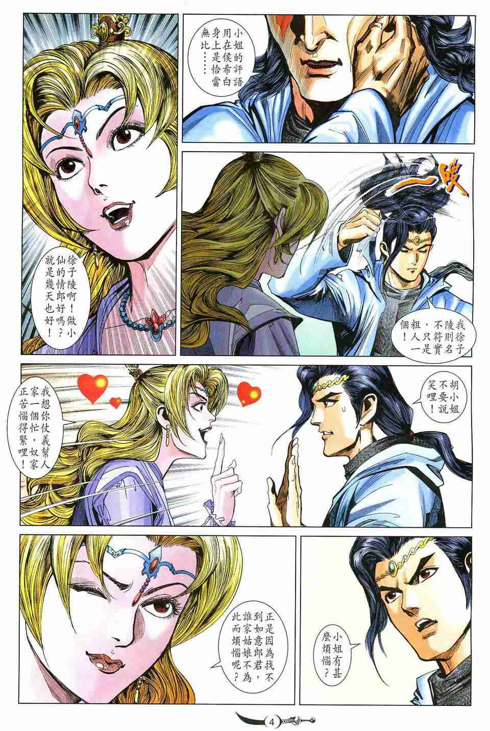 第4页