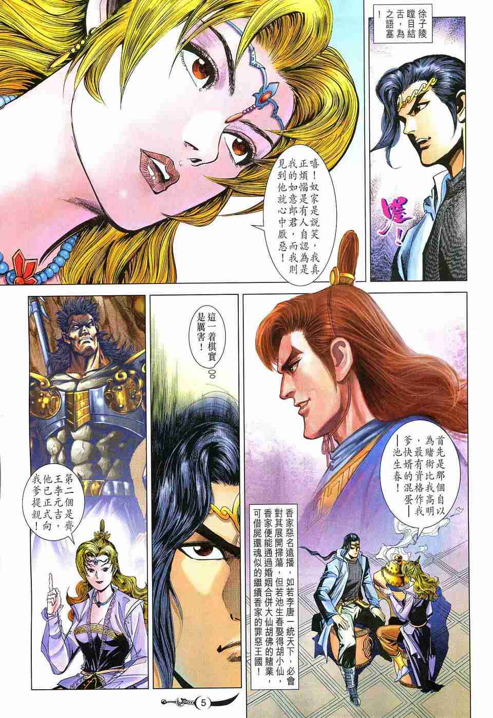 第5页