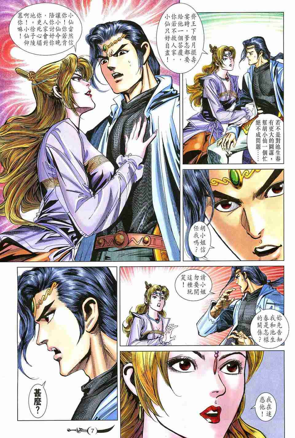 第7页