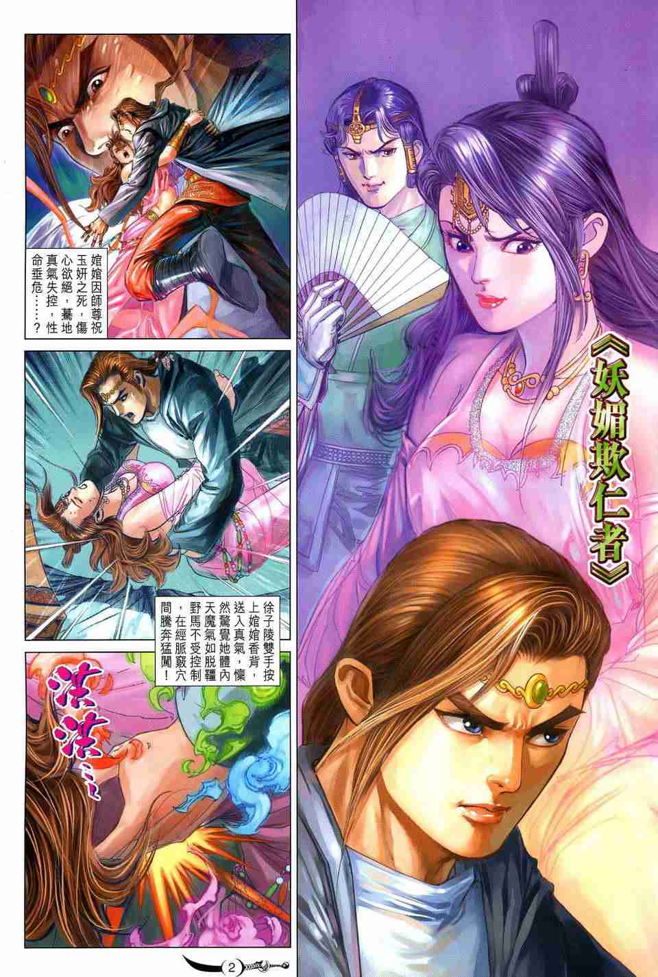 第2页