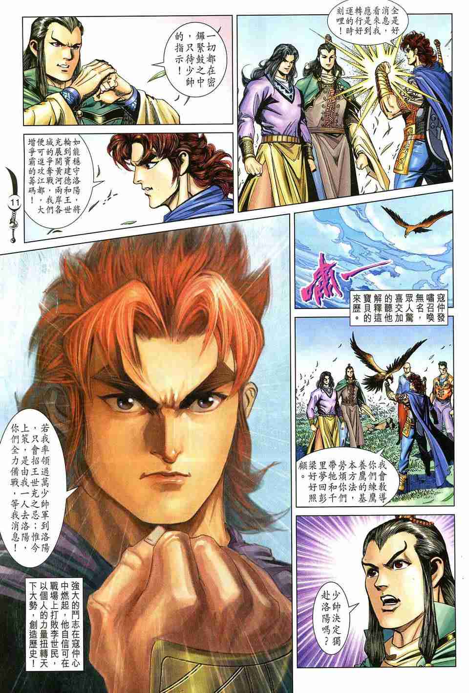 第11页