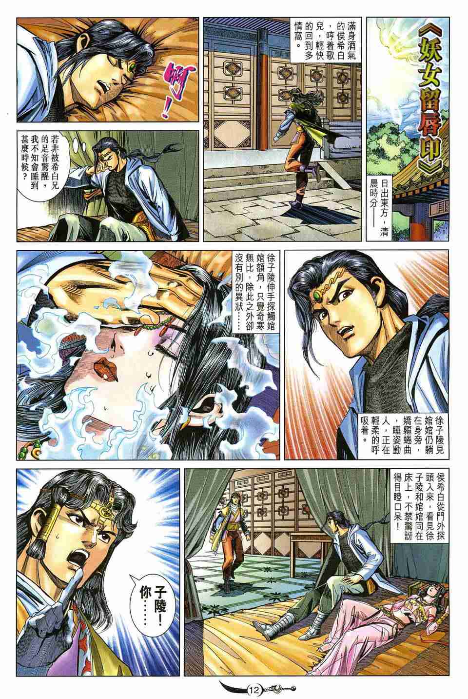 第12页