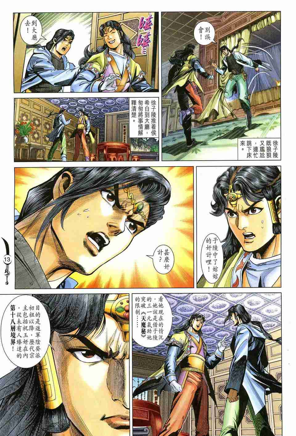 第13页