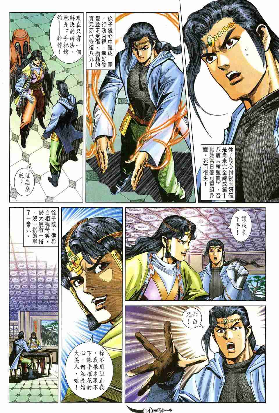 第14页