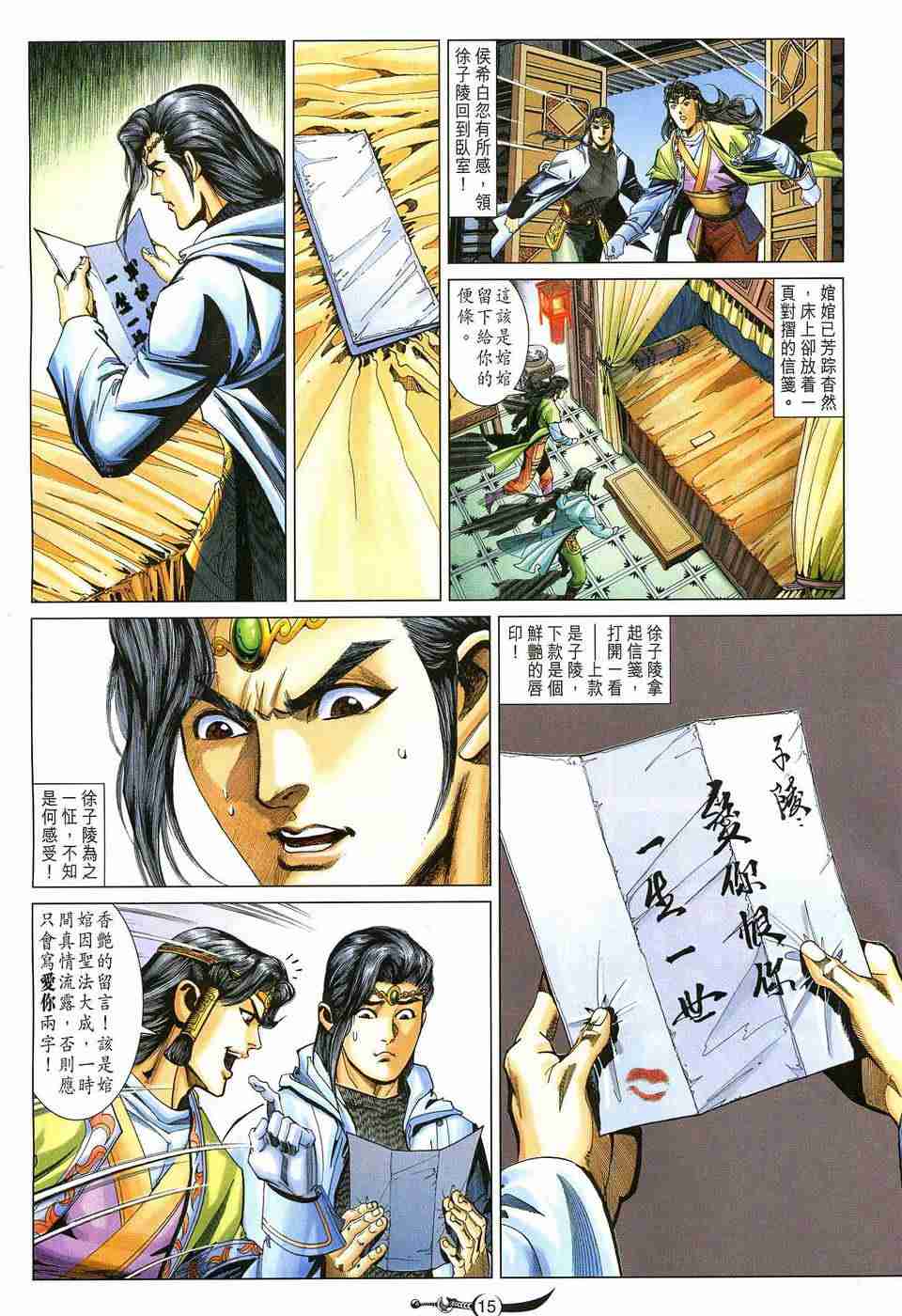 第15页