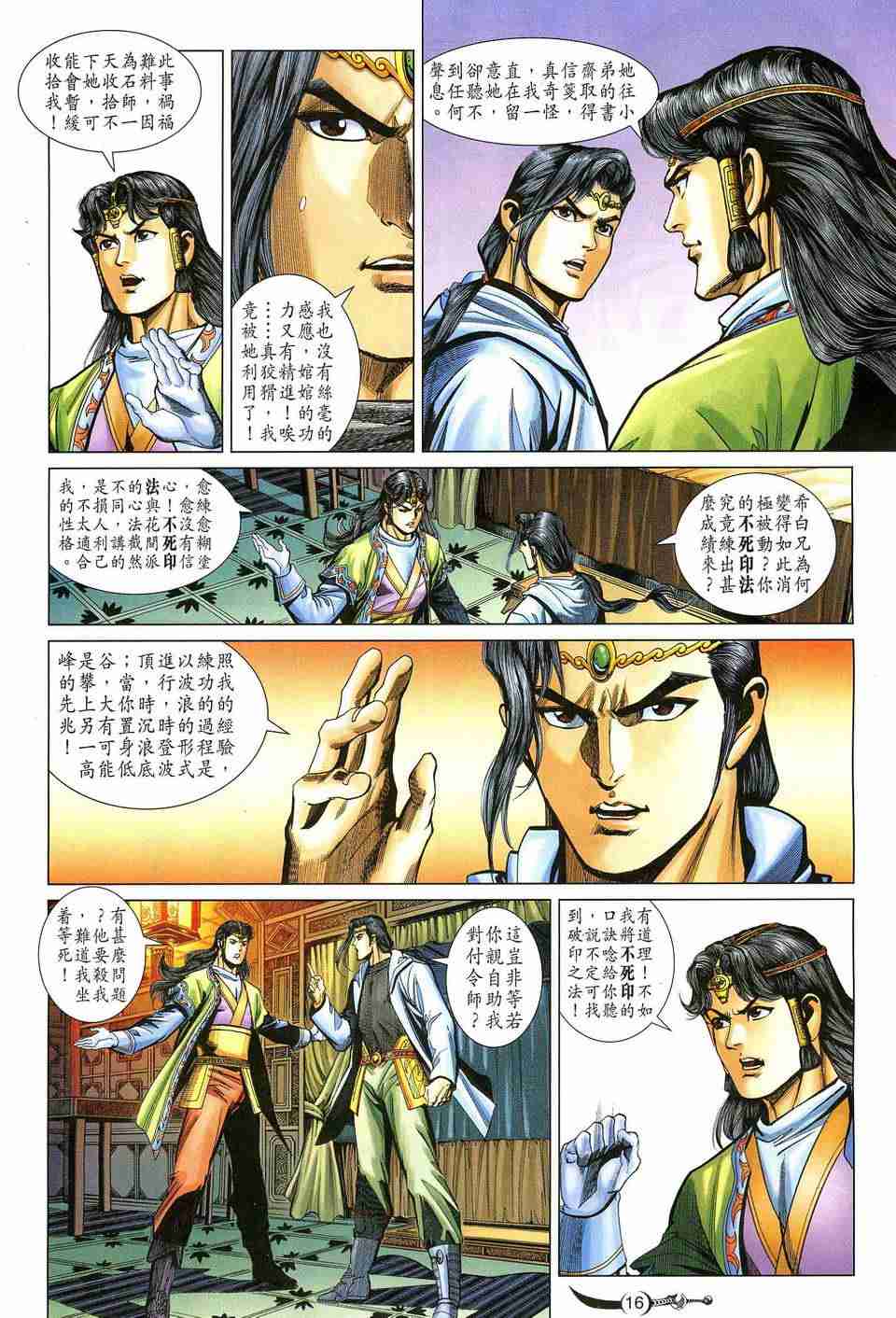 第16页
